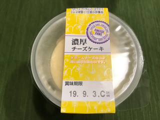 中評価 アンデイコ 北海道チーズケーキのクチコミ 評価 商品情報 もぐナビ