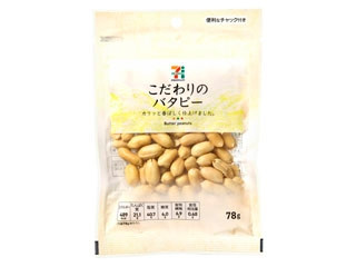 中評価 セブンプレミアム こだわりのバタピー 袋78g 製造終了 のクチコミ 評価 商品情報 もぐナビ