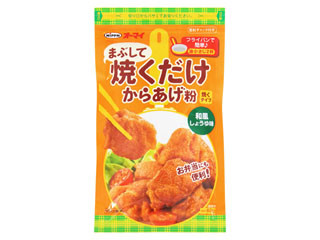 オーマイ まぶして焼くだけからあげ粉 和風しょうゆ味のクチコミ 評価 商品情報 もぐナビ
