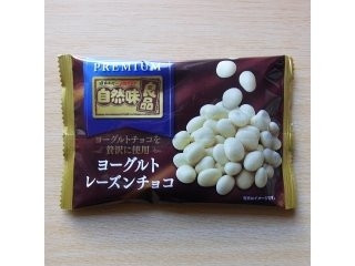 高評価 藤庄 自然味良品 プレミアム ヨーグルトレーズンチョコのクチコミ 評価 商品情報 もぐナビ