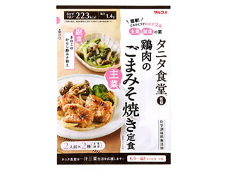 マルコメ タニタ食堂監修 鶏肉のごまみそ焼き定食 袋49gのクチコミ 評価 商品情報 もぐナビ