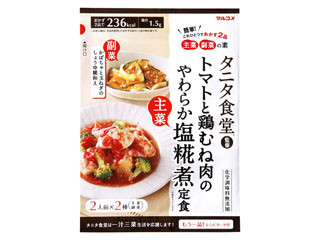 タニタ食堂 タニタ食堂監修 トマトと鶏むね肉のやわらか塩糀煮定食のクチコミ 評価 商品情報 もぐナビ