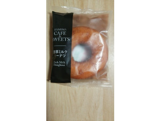 高評価 ファミリーマート famima cafe sweets スノーボールクッキーのクチコミ 評価 値段 価格情報 もぐナビ 高評価 ファミリーマート famima cafe sweets スノーボールクッキーのクチコミ 評価 値段 価格情報 もぐナビ