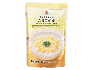 セブンプレミアム たまごがゆ 袋250g 製造終了 のクチコミ 評価 商品情報 もぐナビ