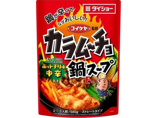 ダイショー コイケヤ監修 カラムーチョ鍋スープ ホットチリ味 辛さ５倍のクチコミ 評価 値段 価格情報 もぐナビ