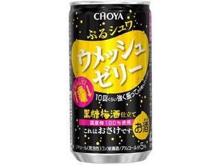 高評価 チョーヤ 黒糖 ウメッシュゼリーの感想 クチコミ 値段 価格情報 もぐナビ