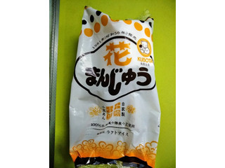 中評価 ｋｕｂｏｔａ 花まんじゅう アイスの感想 クチコミ 商品情報 もぐナビ