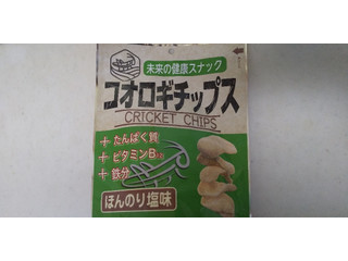 高評価 味源 コオロギスナックの感想 クチコミ 商品情報 もぐナビ