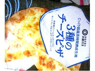 高評価 これはお得s D みなさまのお墨付き 3種のチーズピザ のクチコミ 評価 Maa しばらく不在さん もぐナビ