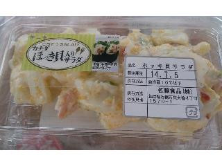 中評価 三幸 カナダ ほっき貝入りサラダのクチコミ 評価 商品情報 もぐナビ