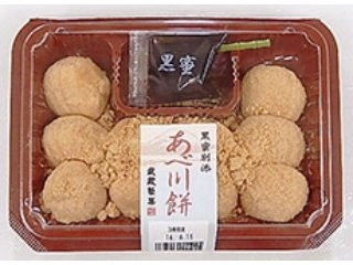 高評価 武蔵製菓 黒蜜別添 あべ川餅 パック10個のクチコミ 評価 商品情報 もぐナビ