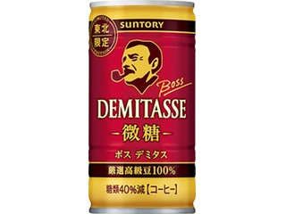 中評価】サントリー ボス 白の贅沢微糖のクチコミ・評価・カロリー 