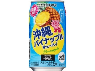 中評価 サントリー 196 沖縄パイナップル 缶350mlのクチコミ 評価 カロリー 値段 価格情報 もぐナビ