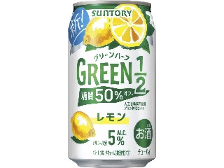 GREEN1／2 レモン