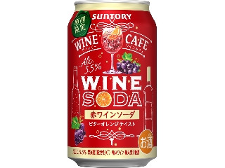 ワインカフェ 赤ワインソーダ ビターオレンジテイスト