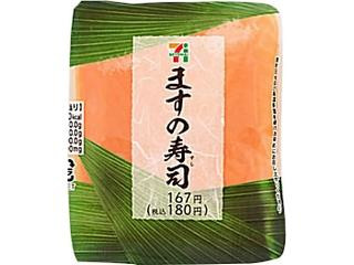 中評価 セブン イレブン ますの寿司の感想 クチコミ 値段 価格情報 もぐナビ