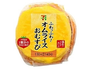 中評価 セブン イレブン ふわっふわ オムライスおむすびのクチコミ 評価 カロリー 値段 価格情報 もぐナビ 中評価 セブン イレブン ふわっふわ オムライスおむすびのクチコミ 評価 カロリー 値段 価格情報 もぐナビ
