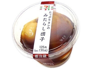 中評価 セブン イレブン たっぷりタレの冷やしみたらし団子の感想 クチコミ 値段 価格情報 もぐナビ 中評価 セブン イレブン たっぷりタレの冷やしみたらし団子の感想 クチコミ 値段 価格情報 もぐナビ