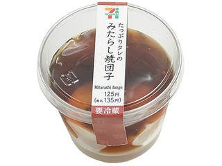 中評価 セブン イレブン たっぷりタレの冷やしみたらし団子のクチコミ 評価 値段 価格情報 もぐナビ 中評価 セブン イレブン たっぷりタレの冷やしみたらし団子のクチコミ 評価 値段 価格情報 もぐナビ