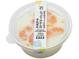 セブン イレブン 期間限定 スペシャルみかんの牛乳寒天のクチコミ 評価 値段 価格情報 もぐナビ