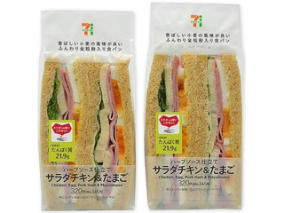 中評価 セブン イレブン たんぱく質が摂れるチキンサラダサンドのクチコミ 評価 カロリー 値段 価格情報 もぐナビ