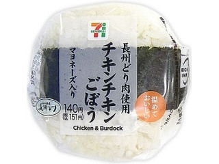 相葉マナブ チキンチキンごぼうトースト の作り方 第3回 T 1グランプリ グレンの気になるレシピ