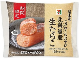 中評価 セブン イレブン こだわりおむすび 北海道産山わさびたらこのクチコミ 評価 カロリー 値段 価格情報 もぐナビ