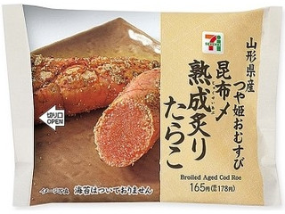 セブン イレブン 山形県産つや姫おむすび 炭火焼紅鮭切り身のクチコミ 評価 カロリー 値段 価格情報 もぐナビ