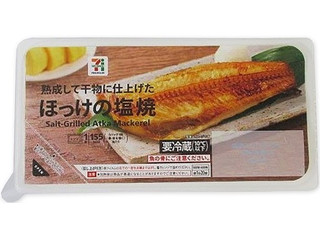 高評価 セブン イレブン ほっけの塩焼の感想 クチコミ カロリー 値段 価格情報 もぐナビ