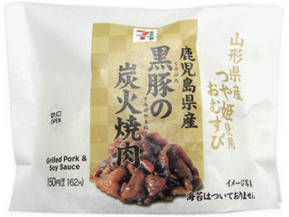 セブン イレブン 山形県産つや姫おむすび 炭火焼紅鮭切り身のクチコミ 評価 カロリー 値段 価格情報 もぐナビ