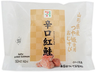 セブン イレブン 山形県産つや姫おむすび 炭火焼紅鮭切り身のクチコミ 評価 カロリー 値段 価格情報 もぐナビ