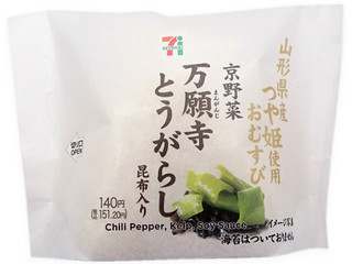 セブン イレブン 山形県産つや姫おむすび 炭火焼紅鮭切り身のクチコミ 評価 カロリー 値段 価格情報 もぐナビ