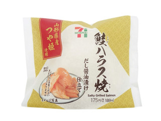 セブン イレブン 山形県産つや姫おむすび 鮭ハラス焼の感想 クチコミ カロリー 値段 価格情報 もぐナビ