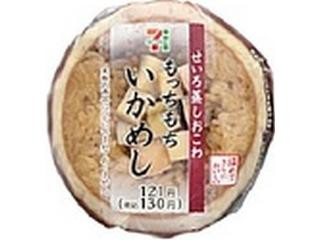 高評価 セブン イレブン もっちもちいかめし おこわおむすび 袋1個のクチコミ 評価 カロリー 値段 価格情報 もぐナビ