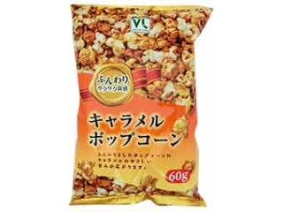 高評価 ローソンストア１００ ｖｌ キャラメルポップコーンの感想 クチコミ 商品情報 もぐナビ