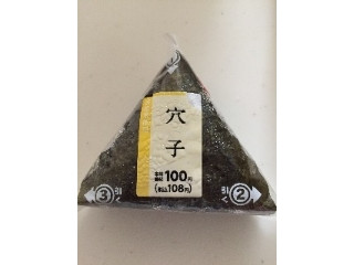 中評価 ローソンストア100 手巻寿司 てりたまチキンのクチコミ 評価 値段 価格情報 もぐナビ