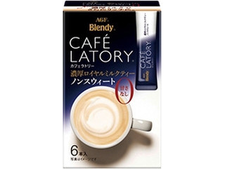 中評価 ａｇｆ ブレンディ カフェラトリー スティック 濃厚ロイヤルミルクティー ノンスウィートのクチコミ 評価 カロリー情報 もぐナビ