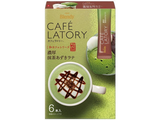 中評価 agf ブレンディ カフェラトリー スティック 濃厚抹茶あずきラテの感想 クチコミ 商品情報 もぐナビ 中評価 agf ブレンディ カフェラトリー スティック 濃厚抹茶あずきラテの感想 クチコミ 商品情報 もぐナビ