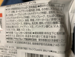 中評価 クリーム玄米ブランダイエットしよー 棒読み アサヒ クリーム玄米ブラン メープル のクチコミ 評価 御飯野友子さん もぐナビ