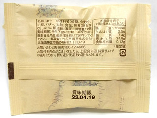 高評価 ほくほく餡子がたっぷり 六花亭 北加伊道 のクチコミ 評価 つなさん もぐナビ 高評価 ほくほく餡子がたっぷり 六花亭 北加伊道 のクチコミ 評価 つなさん もぐナビ