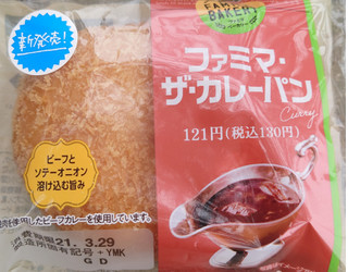 中評価 ファミリーマート ファミマ ザ カレーパン ファミリーマート ファミマ ベーカリー のクチコミ 評価 Tddtakaさん もぐナビ 中評価 ファミリーマート ファミマ ザ カレーパン ファミリーマート ファミマ ベーカリー のクチコミ 評価 Tddtakaさん もぐナビ