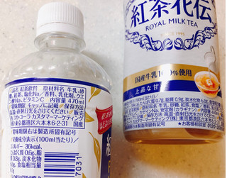 新旧の違い コカ コーラ 紅茶花伝 ロイヤルミルクティー コールド のクチコミ 評価 ビーピィさん もぐナビ 新旧の違い コカ コーラ 紅茶花伝 ロイヤルミルクティー コールド のクチコミ 評価 ビーピィさん もぐナビ