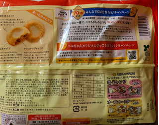 高評価 ソフトクッキー 不二家 カントリーマアム バニラ ココア のクチコミ 評価 ありやまさん もぐナビ 高評価 ソフトクッキー 不二家 カントリーマアム バニラ ココア のクチコミ 評価 ありやまさん もぐナビ