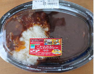 高評価 ファミリーマート こだわりカレー中辛 ファミリーマート こだわりカレー のクチコミ 評価 Tddtakaさん もぐナビ