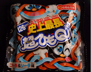 中評価 グミの日 明治 超ひもq コーラ ソーダ味 のクチコミ 評価 狐と狸さん もぐナビ 中評価 グミの日 明治 超ひもq コーラ ソーダ味 のクチコミ 評価 狐と狸さん もぐナビ