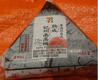 中評価 セブンイレブンおにぎり 紀州南高梅 セブン イレブン 手巻おにぎり のクチコミ 評価 Tddtakaさん もぐナビ 中評価 セブンイレブンおにぎり 紀州南高梅 セブン イレブン 手巻おにぎり のクチコミ 評価 Tddtakaさん もぐナビ