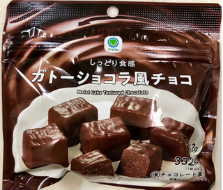 高評価 ガトーショコラ風チョコ ファミリーマート しっとり食感ガトーショコラ風チョコ のクチコミ 評価 Sanaさん もぐナビ