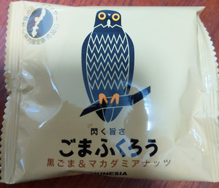 高評価 あと少しだけ黒糖 オキネシア ごまふくろう のクチコミ 評価 おうちーママさん もぐナビ 高評価 あと少しだけ黒糖 オキネシア ごまふくろう のクチコミ 評価 おうちーママさん もぐナビ