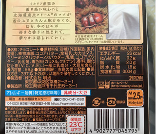 中評価 メルキス総選挙ビリ 明治 メルティーキッス モンブラン のクチコミ 評価 ダックス姫さん もぐナビ 中評価 メルキス総選挙ビリ 明治 メルティーキッス モンブラン のクチコミ 評価 ダックス姫さん もぐナビ