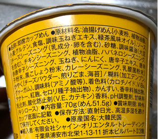 中評価 韓国ヤキソバ めちゃ辛い シャイン オリエンタル トレーディング 韓国風焼きそば 激旨辛汁なし チーズ のクチコミ 評価 シナもンさん もぐナビ